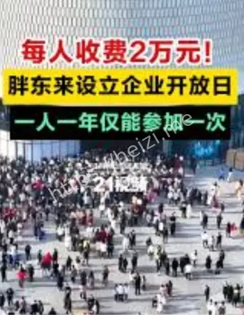 胖东来企业开放日